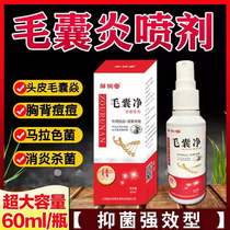 Heart-proof antiitch and acne spray treats the head chest and back of the horse acne pus special artifact