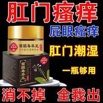 Anal itching butt itchy anal itching anal itching itching jitchy vagina itching inside thighs itching