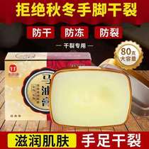 Foot heel dry repair cream crack sole crack crack dry crack hands foot crack anti-crack pimping horse ointment