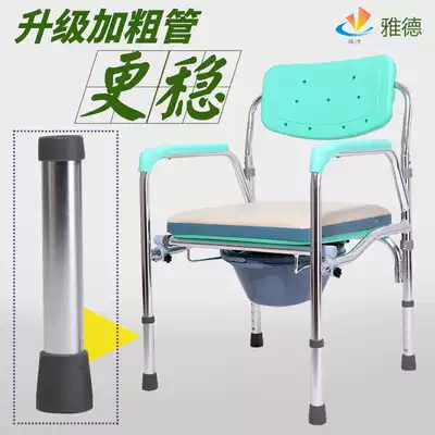 Yade old man toilet chair pregnant woman toilet home folding toilet seat chair mobile toilet chair bathroom chair