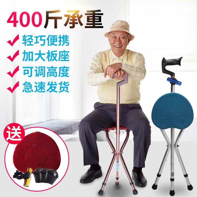 Yad seniors 3-foot Walking Stick Chair Seniors Inflection crummy folding seat walker with stool triangle Walking Stick