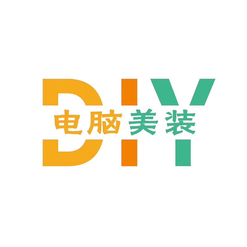 美装DIY电脑