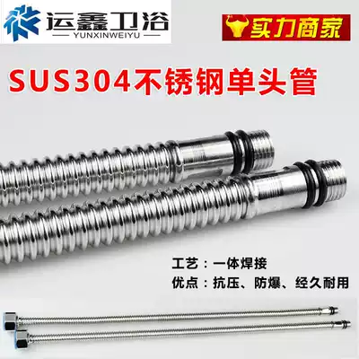 Pointed hose kitchen basin faucet inlet pipe basin upper pipe 304 stainless steel bellows