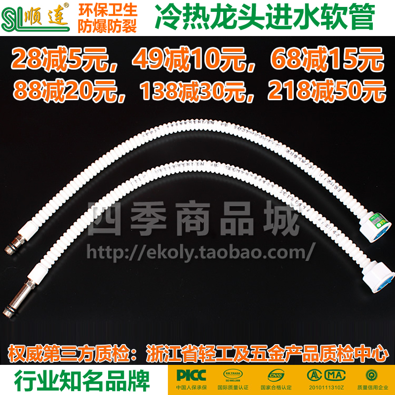 Washing basin hot and cold faucet bellows PERT soft connection water inlet hose copper pointed pipe shunlian brand