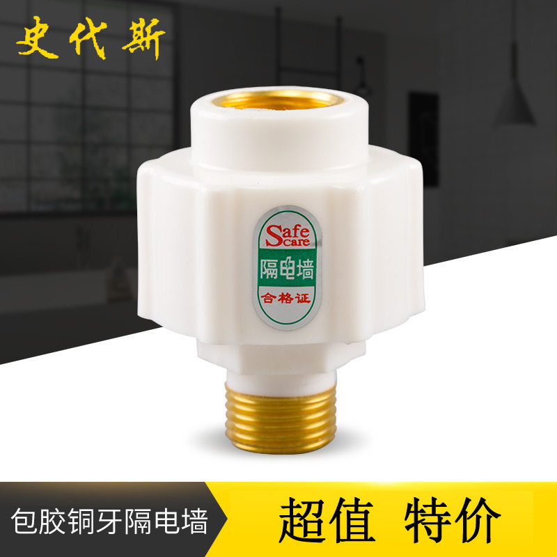 Anti-electric wall universal water heater accessories 4 points 40% connector copper tooth insulation electric wall supervalue special price