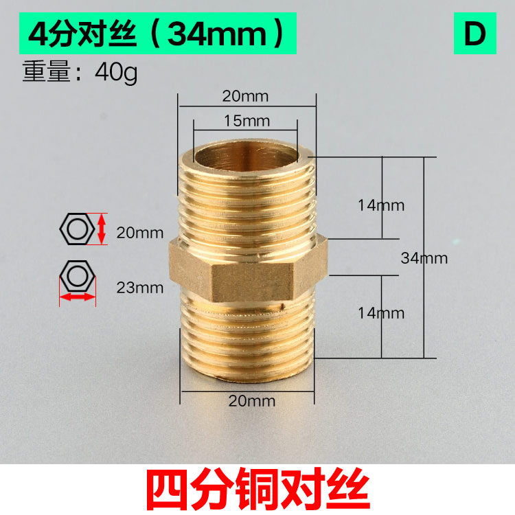 Double male screws All copper four points six points Plumbing copper pipe fittings accessories four points six points external wire direct head