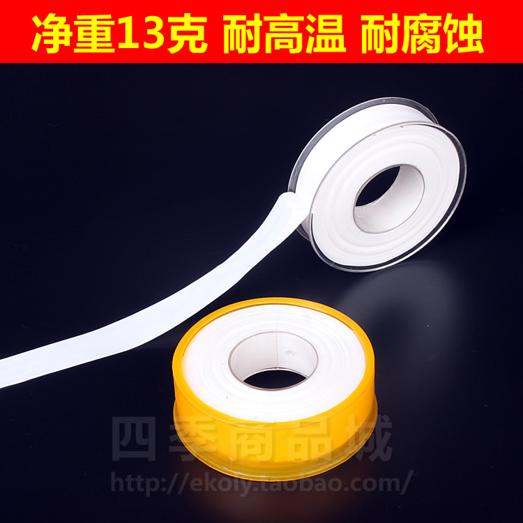 Raw meal with jumbo seal accessories thickened up 19mm * 0 2mm * 30M ultra-valued water adhesive tape