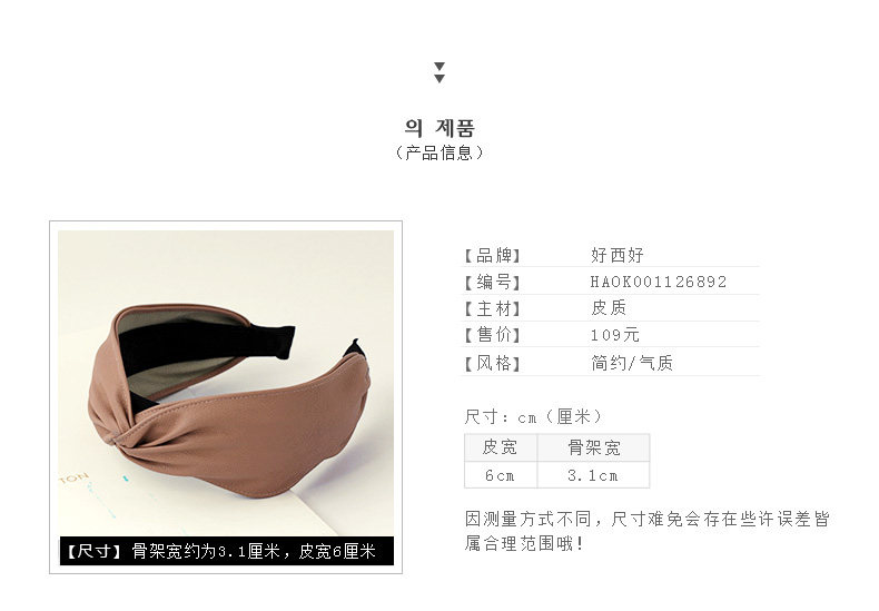 Accessoire coiffure en cuir - Ref 1203189 Image 8