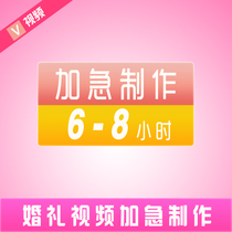 Video expedited production video clip Post-plus music creative wedding opening birthday wishes video synthesis