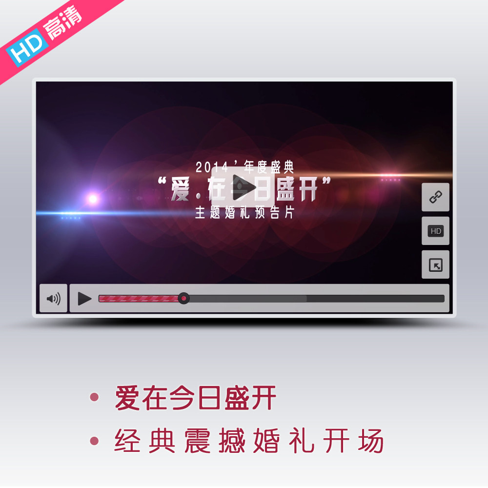 Love in the Today Sheng Classic Shock Wedding Flash Opening Film Trailer Wedding Film Production Mv