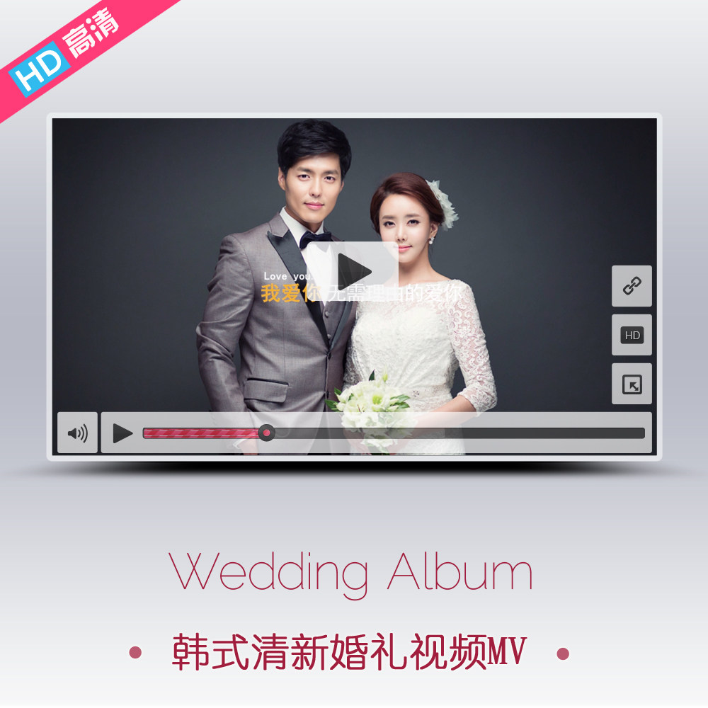 Wedding Film Production MV Creative Wedding Flash Opening Film Greeting opening film to make photo album