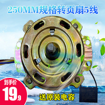 Universal diamond 10 inch specification 250mm turnpage fan fortune fan motor motor fan motor fan Head