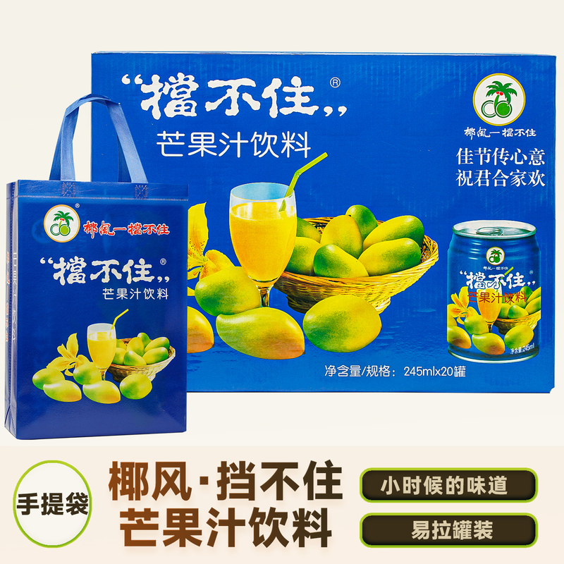 Unstoppable Coconut Breeze Mango Juice Drink Fruity Beverage 245ml 20 Cans Canned Full Box with Carry Bag Unstoppable Coconut Breeze Mango Juice Drink Fruity Beverage 245ml 20 Cans Canned Full Box with Carry Bag