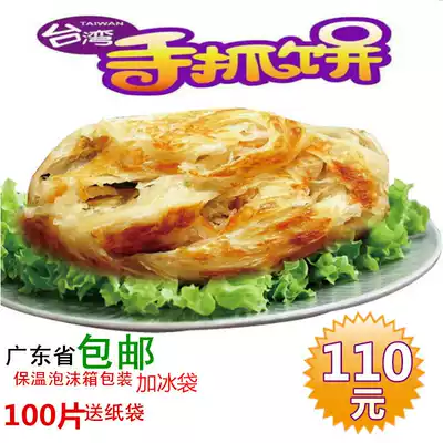 Taiwanese scallion grab cake 100 slices commercial packed noodle cake hand tear cake breakfast pancake