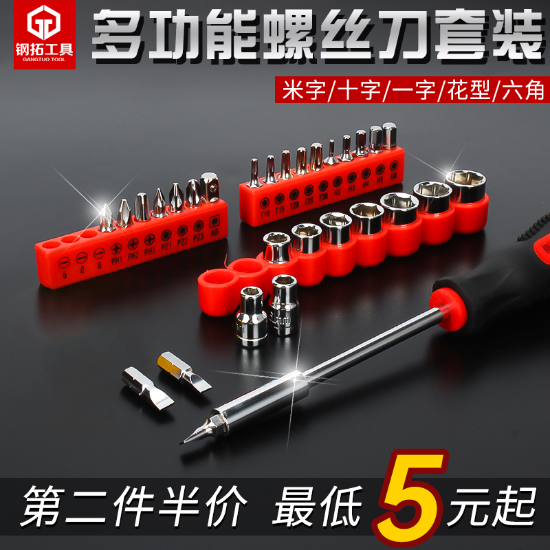 Steel top outer hex socket head set batch head hollow rod home hardware tool inner hex socket screwdriver