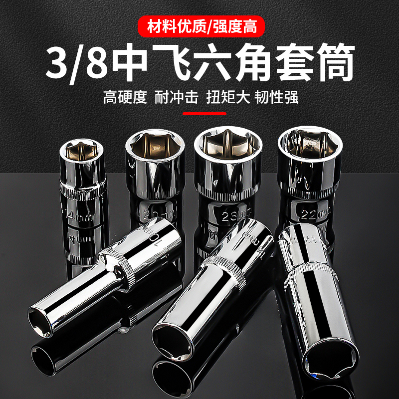 Steel Tuo 3 8 medium fly lengthened sleeve bushing chrome vanadium alloy steel 10MM sleeves in quick sleeves