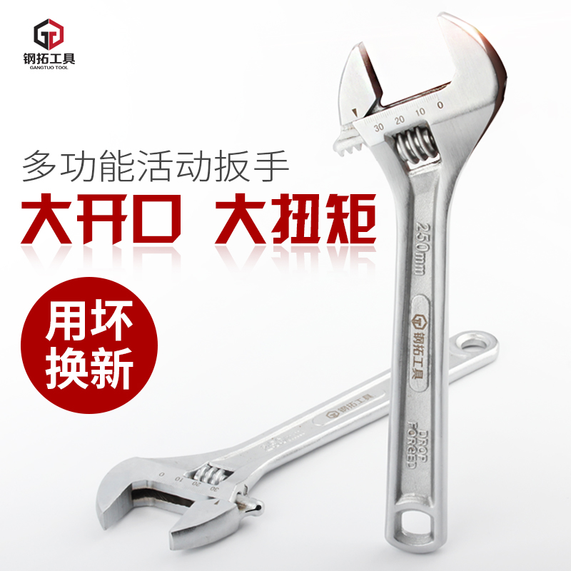 Gangtuo adjustable wrench multi-function wrench Universal 6 10 12 inch large opening live plate hand live mouth wrench set