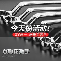 Gangtuo plum wrench double-headed car repair percussion hardware tool plum wrench 17-19 glasses wrench set