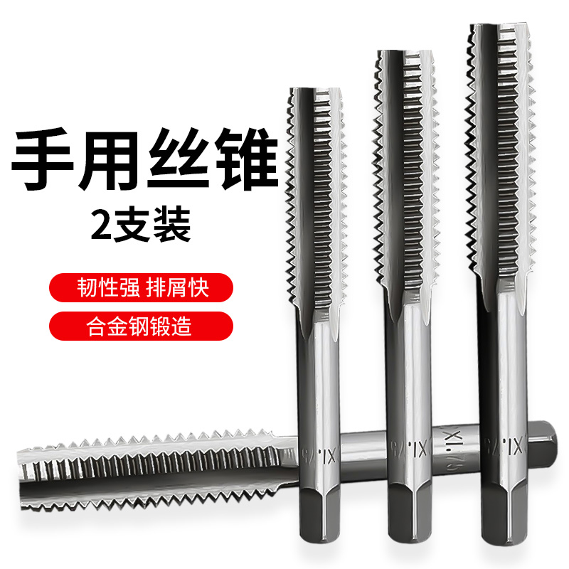 Hand screw tapping Tapping tool Thread opener Manual M3-M24 drill thread drill thread cone thread tool