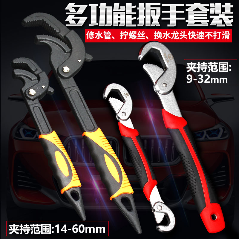 Steel extension Universal wrench German multifunctional faucet wrench universal wrench pipe pliers self-tightening fast movable wrench