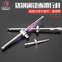 Steel extension 1 4 1 2 sleeve sliding rod sliding rod sleeve tool socket wrench socket post hardware tool