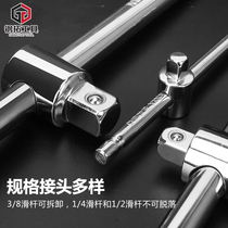 Steel extension 1 4 5 1 2 sleeve row rod sliding rod sleeve tool barrel slide EYV glove sleeve post gold sleeve