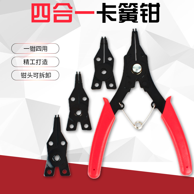 Multifunctional clamp clamp inner and outer bracing four-in-one opening pliers outer inner straight outer curved inner curved circlip pliers