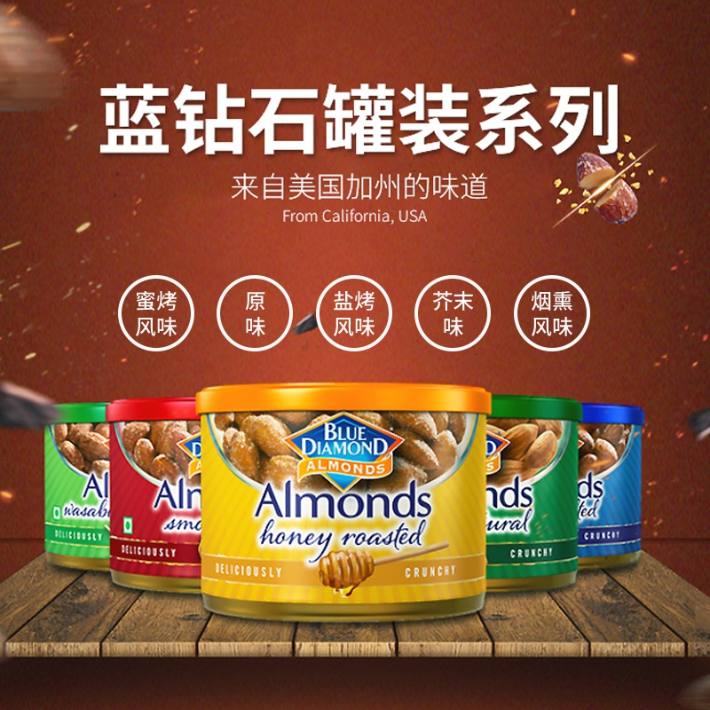 American Blue Diamond Flat Walnut Salt Grilled Smoke Canned Without Shell Almonds Bluediamond Nuts