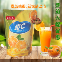 McGaad Orange Taste Juice Punch Drinks 1kg Packaging Manufacturer Direct Sale Solid Drink Machine franchise Private bag
