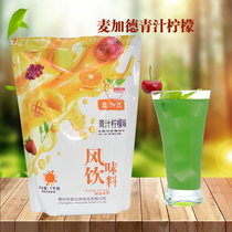 McGaad Qingzian lemon New Pine Changzhou City Packaging Rind Juice Manufacturer Direct Marketing Whole Box Franchise Exclusive