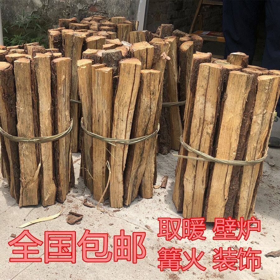广西松木柴&荔枝木：户外露营烧烤取暖神器，让你的篝火晚会燃爆全场！🔥🌲-木柴-淘宝好物网