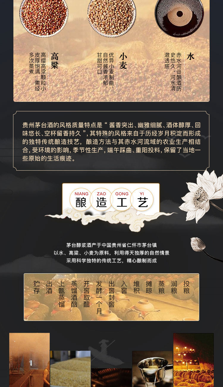 贵州茅台酒厂 白金原浆酒 酱香型 52度 425ml*6瓶 图3