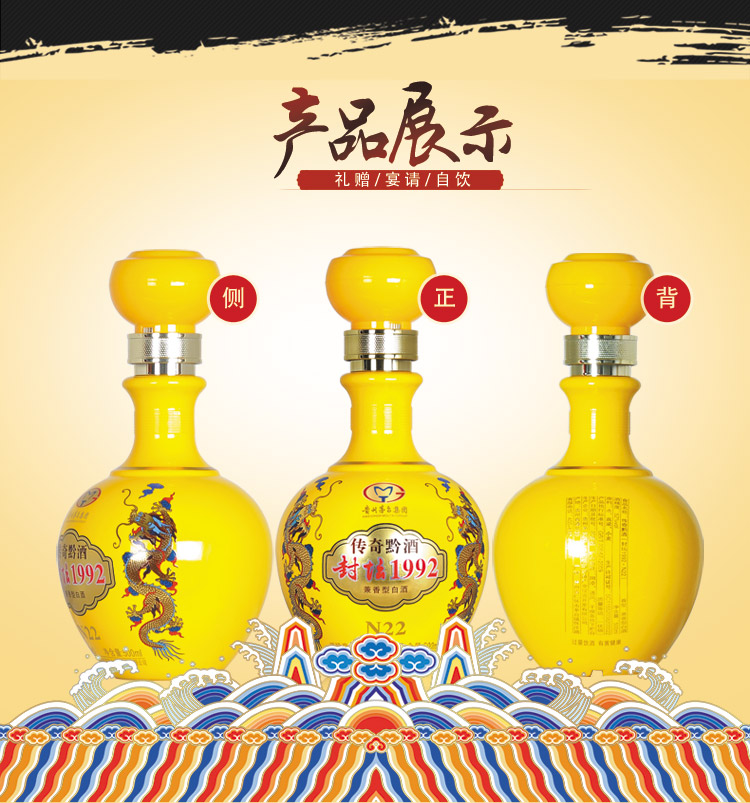 贵州茅台集团 传奇黔酒 封坛1992  兼香型白酒 500ml*6瓶 图3