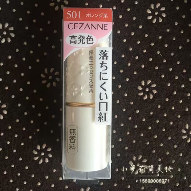 Giá rẻ để xào tóc Nhật Bản cezanne 诗 丽 trang điểm hodgepod son bóng son môi - Bộ trang điểm kem nền maybelline superstay 24h