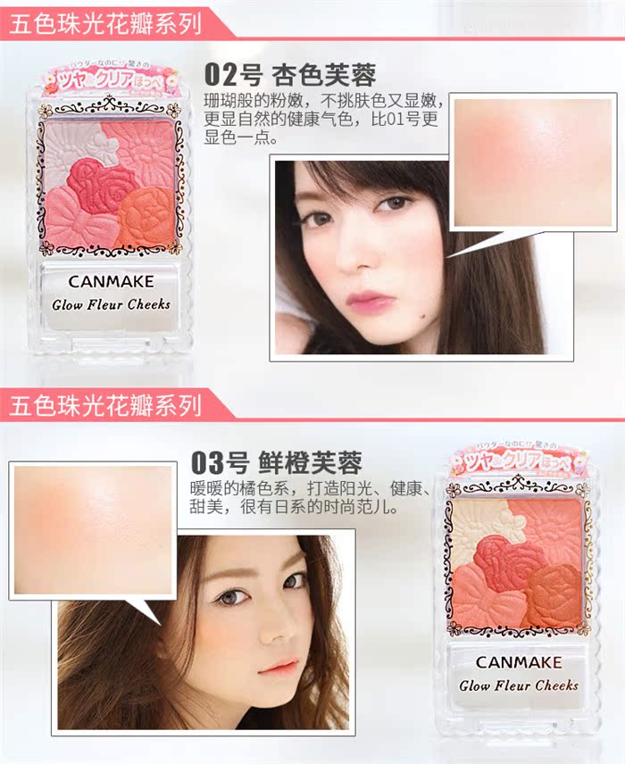 Nhật Bản canmake / mìn cánh hoa năm màu má hồng khắc pearlescent mờ độ bóng cao sửa chữa năng lực cọ bột - Blush / Cochineal phấn má maybelline