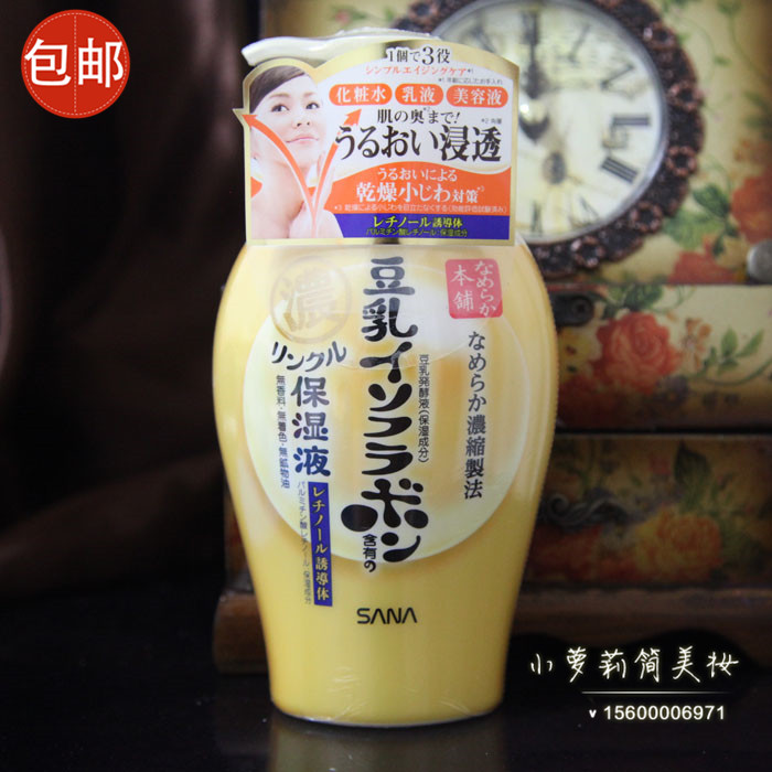 日本 sana 豆乳黄金浸透三合一高保湿弹力紧致抗皱水嫩乳液230ml