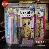 Set more cost-effective Kisse Me flower Yang Meiji tear-eyed waterproof anti-Halo mascara eyelash removal fluid