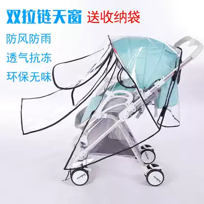 Stroller rain cover Universal stroller wind cover Baby stroller umbrella Car rain cover Warm cover Children's car raincoat