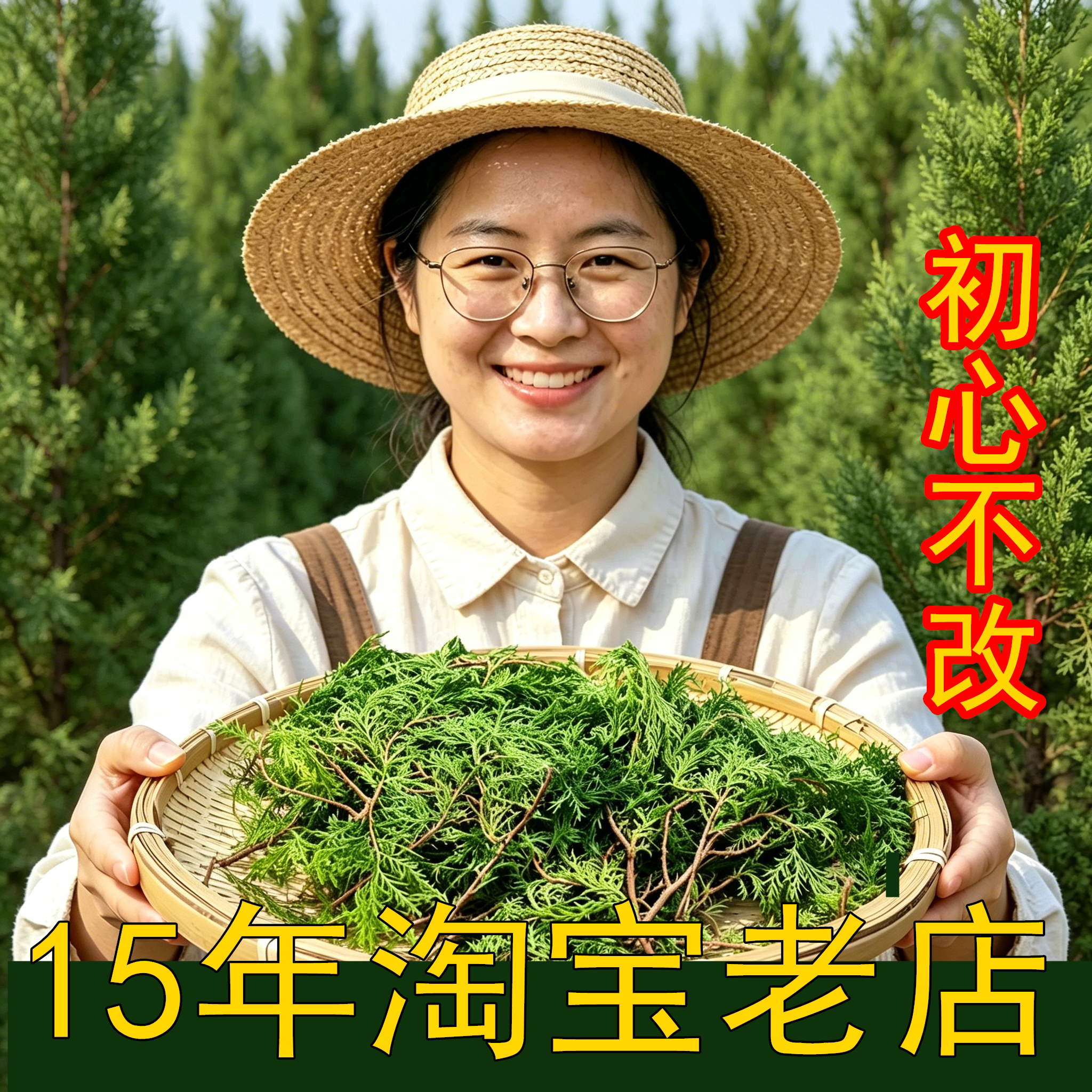 可欣山货15年老店 初心不改的LOGO