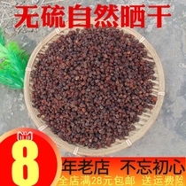 Yimeng Mountain wild Schisandra 250g Schisandra fresh North Schisandra granules Non-special grade schisandra tea