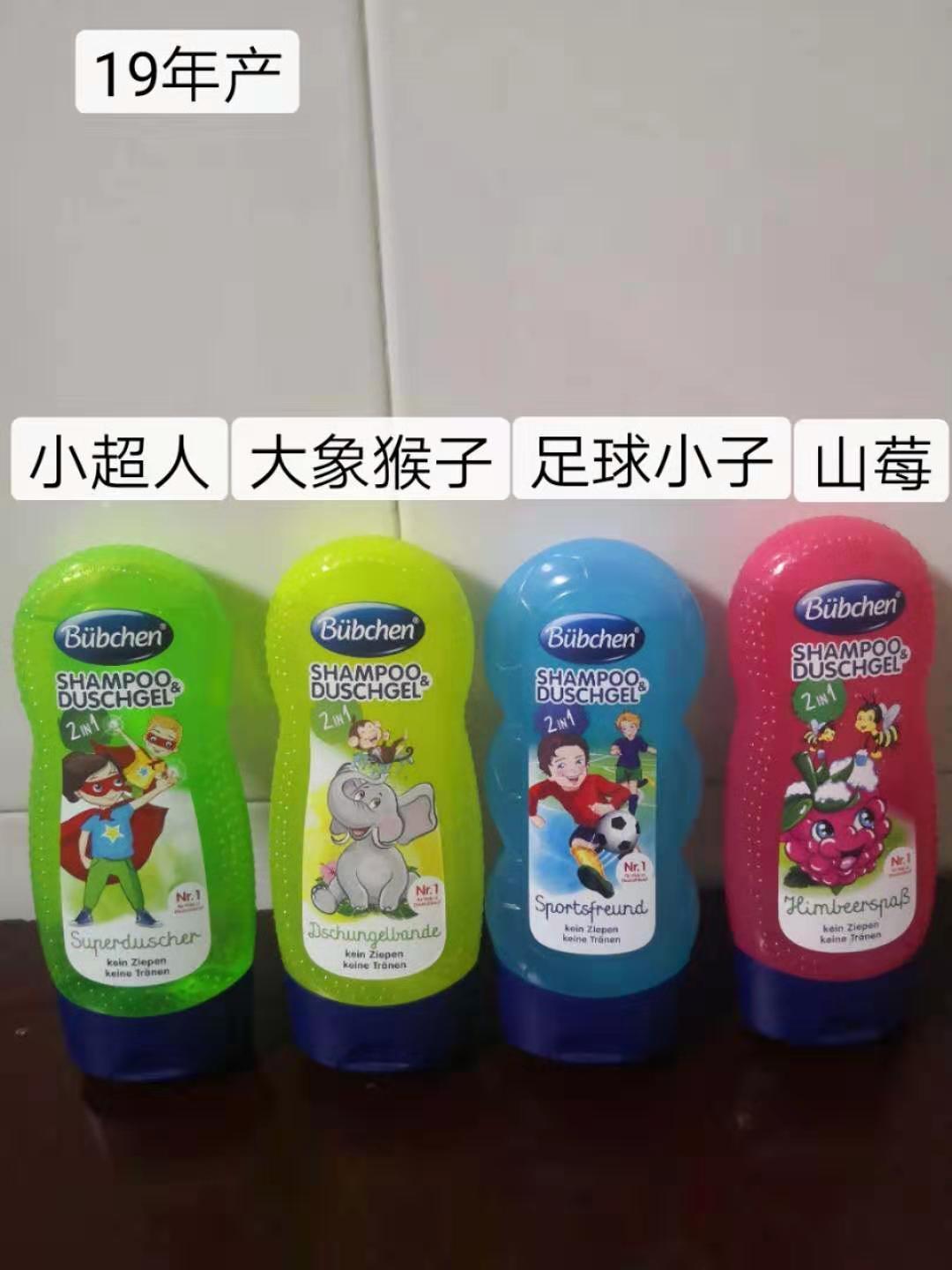 German bübchen bechen children shampoo body lotion with no silicone oil girl boy 230ml