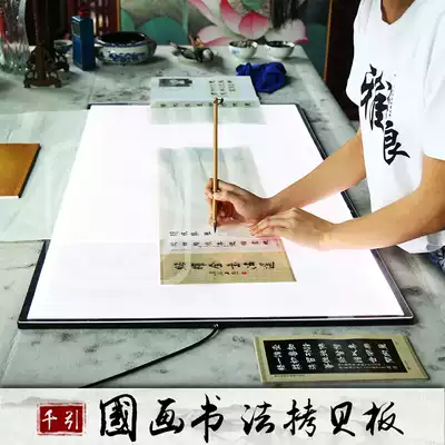 Gongbi painting copy table Professional-grade Chinese painting calligraphy copy board Three-foot transparent writing table Translucent copy board copy table