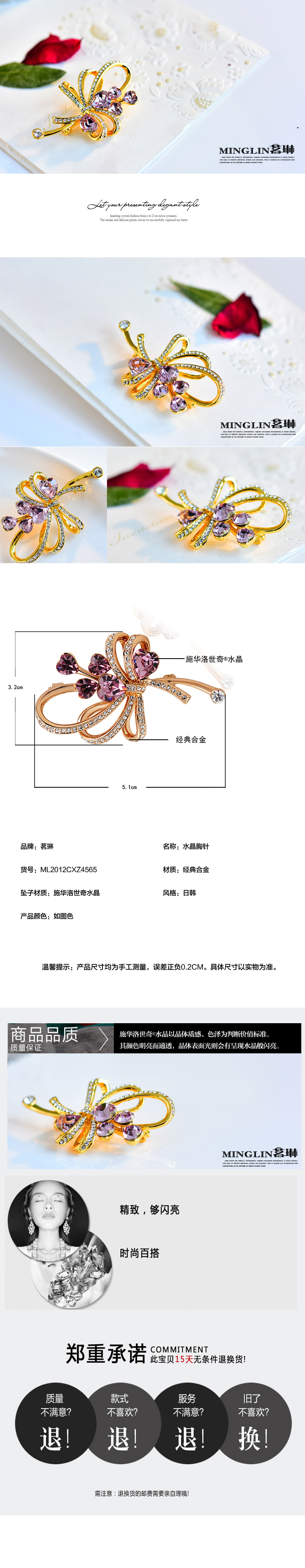 Broche femme en cristal autrichien - Ref 1187751 Image 12