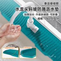 Extended faucet drain pad sink countertop anti-splash pad silicone kitchen sink water retaining pad cuttable narrow edge pad