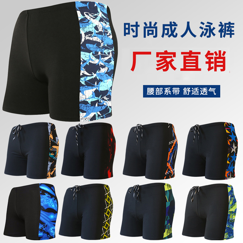 Men Swim Pants Anti Awkward Flat Corner Shorts Speed Dry Up Code Adult Men's Professional Bubble Spa Swimming Gear-Taobao