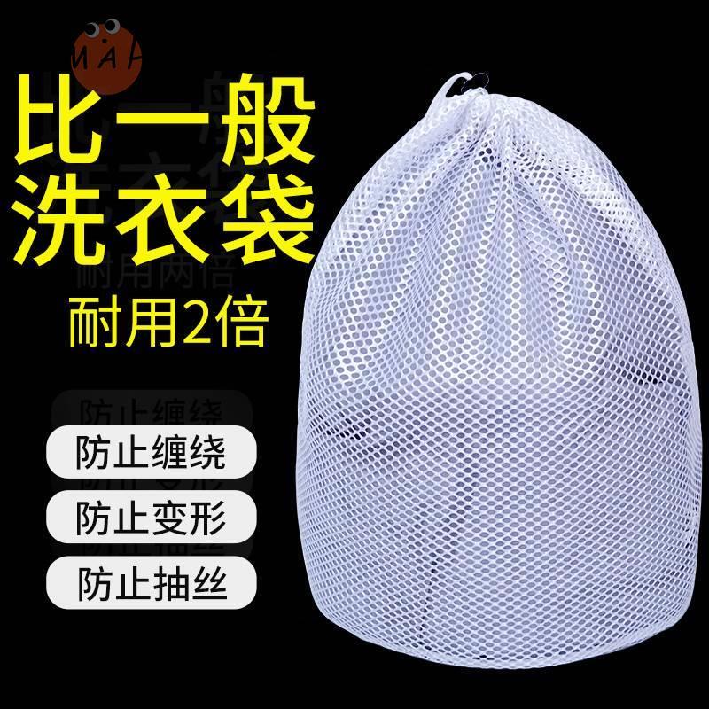 Drawstring Laundry Protection Bag, Tecanai Laundry Bag Set, Large Anti-Deformation Mesh Bag for Home Use, Specifically for Sweaters