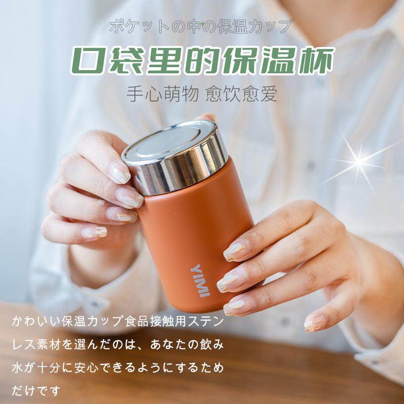 Small Insulated Cup, Mini, Compact, Portable, Pocket-Sized Water Bottle, New Model for Women, High Aesthetic Value, 316 Stainless Steel