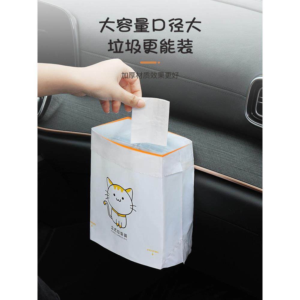 Car-Mounted Garbage Bag, Self-Standing Disposable Trash Can for Use in the Car, Portable Adhesive Type for Student Desks and Desktops