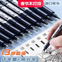 Japan Needle Tube Pen Fine Art Construction Comic Design Special Hooking Pen Children Hand-drawn Drawing Drawing Pen Waterproof Full Set Stroke Sketch Sketching Thread Ink Pen 0 1578 Soft Head Black Oily