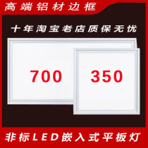 35x35x70 Evergrande special integrated ceiling light led flat panel light kitchen and bathroom panel light 350x350x700 kitchen